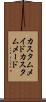 カスタムメイド Scroll