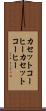 カセットコーヒー Scroll