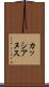 カッシアヌス Scroll