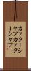 カッターシャツ Scroll