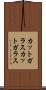カットガラス Scroll
