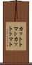 カットトマト Scroll