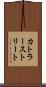 カトラーストリート Scroll