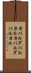 カバルダバルカル Scroll