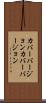 カバーバージョン Scroll