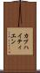 カプハイティエン Scroll