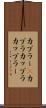 カプラー(P) Scroll