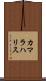 カマラハリス Scroll