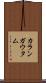 Karan Gautam Scroll