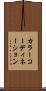 カラー・コーディネーション Scroll