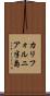 カリフォルニア半島 Scroll