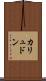カリュドン Scroll
