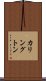 Karrington Scroll