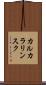 カルカラリンスク Scroll