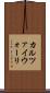 カルツァイウォーリ Scroll