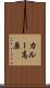 カルー高原 Scroll