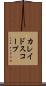 カレイドスコープ Scroll