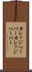 カレッジペーパー Scroll