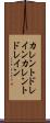 カレントドレイン Scroll