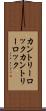 カントリーロック Scroll