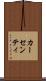 カーセンティ Scroll