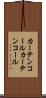 カーテンコール Scroll