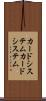 カードシステム Scroll