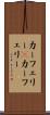 カーフェリー(P) Scroll