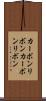 カーボンリボン Scroll