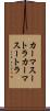 カーマスートラ Scroll