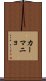 カーマニョ Scroll