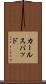 カールスバッド Scroll