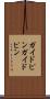 ガイドピン Scroll