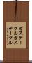 ガステーブル Scroll
