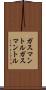 ガスマントル Scroll