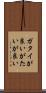 ガタイが良い Scroll
