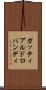 ガッティアルドロバンディ Scroll