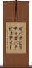 ガバナビリティ Scroll