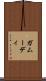 ガムーディ Scroll