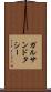ガルサンドタシー Scroll