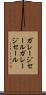 ガレージセール Scroll