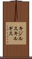 キジルスキルギス Scroll