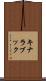 キナラブック Scroll