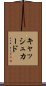 キャッシュ・カード Scroll