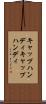 キャップハンディ Scroll