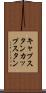 キャプスタン Scroll