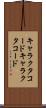キャラクタコード Scroll