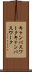 キャンバスワーク Scroll