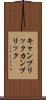 キャンブリック Scroll