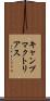 キャンプマクトリアス Scroll